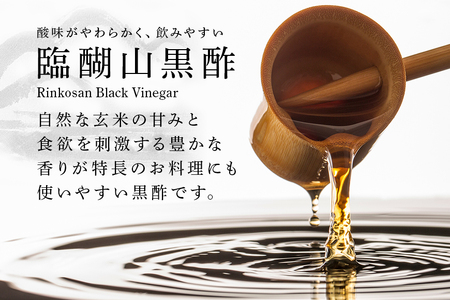 内堀醸造 臨醐山黒酢セット 360ml×6本 黒酢 | 岐阜県八百津町