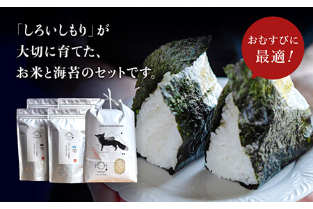 【R6年産】米5kg＆海苔2種（焼のり・塩のり各2袋）しろいしもりの御結びセット / 米 海苔 [ICD003]