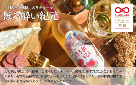 【2026年9月以降順次発送】幻の桃「蟠桃」のリキュール&果実ジャム3種セット【KF-S003-03】