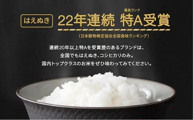 新米 令和8年産 はえぬき 10kg 無洗米  ja-hamxb10