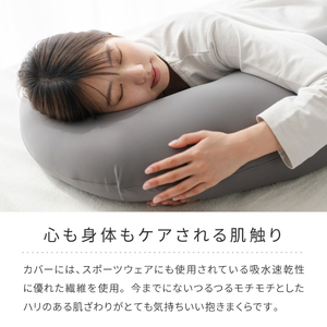 抱き枕 MOGU モグ 気持ちいい抱きまくら 全10色 洗える カバー 付 日本
