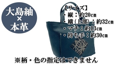 【大島紬×本革】トートバッグ　黒　(開け口：マグネットタイプ)