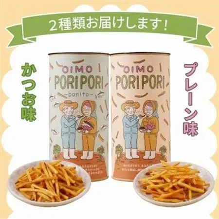 OIMO PORIPORI(おいもぽりぽり)【1185974】