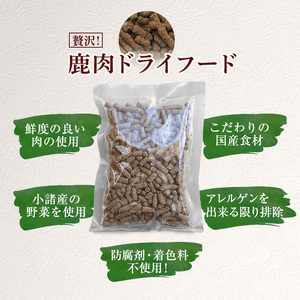 小諸産 KomoroPremium 鹿肉ドライフード　（栄養補助食）10袋（100g/袋）