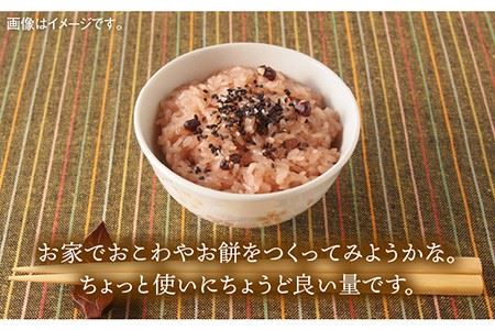 福吉産・ 山つき の もち米 1kg  《糸島》【二丈赤米産直センター】 [ABB027] 糯米 餅 おこわ