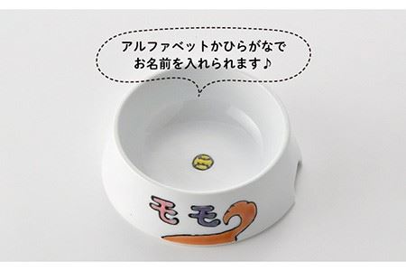 【波佐見焼】ペット フードボウル（しばわんず柄） 食器 皿 【名入れ可能】 食器 皿 【大新窯】 [DC87]  波佐見焼