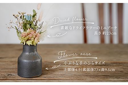 【波佐見焼】UTAGE フラワーベース 花瓶 (ブラック)・ドライフラワー セット 食器 皿 【藍染窯】 [JC68]  波佐見焼