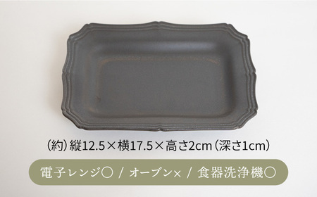 【波佐見焼】RINKA 角 プレート S (ブラック)3点セット 食器 皿 【藍染窯】 [JC72]  波佐見焼
