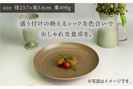 【波佐見焼】Shabbyカラー 24cm プレート ダークブラウン 2枚セット 大皿 パスタ皿 食器 皿 【和山】 [WB138]  波佐見焼