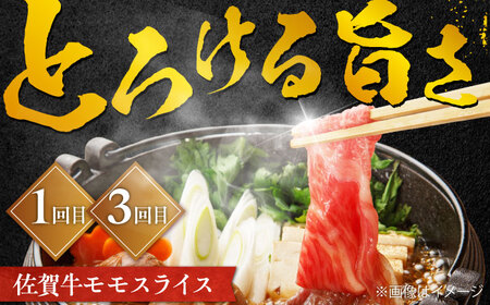 佐賀牛お一人様ご褒美定期便♪（全5回／2ヶ月に1回 隔月お届け）ブランド牛 しゃぶしゃぶ 定期便 すき焼き[FCH007]
