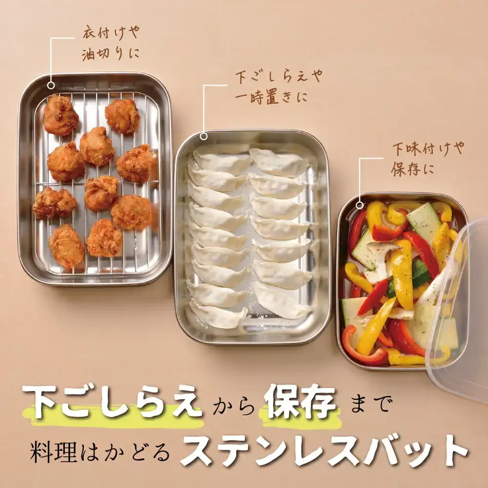 角型バットセット大 ステンレス 食品保存 燕三条製 バット