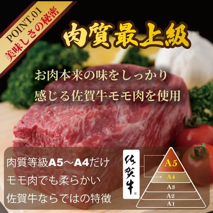 佐賀牛 ローストビーフ420g （2個入り） ローストビーフ 牛肉 B170-025