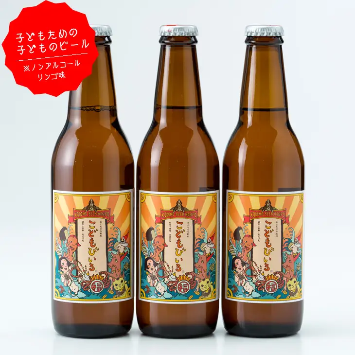 こどもびぃる12本セット 炭酸飲料 ジュース B100-002