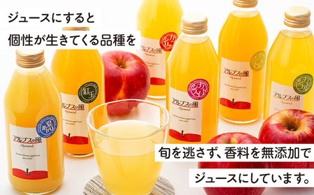 果汁100％ジュースで味わう 品種別 リンゴジュース 園主お任せ 小瓶 6本 セット 詰め合わせ 園主お勧め りんご 林檎 アップル アップルジュース ミックスジュース 無添加 飲料 飲料類 甘い 豊饒な香り 酸味爽やか 濃厚 長野 長野県