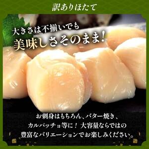 【訳あり】北海道産 ほたて貝柱 250g×4袋 1kg ふるさと納税 帆立 F4F-8905