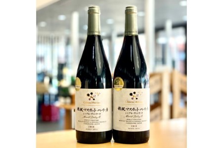  赤ワイン 飲み比べ 穂坂マスカット・ベーリーＡ シングル・ヴィンヤード 2種 750ml 2本 合計1500ml アルコール度 12%  [シャトー・メルシャン勝沼ワイナリー 山梨県 韮崎市 20743131]