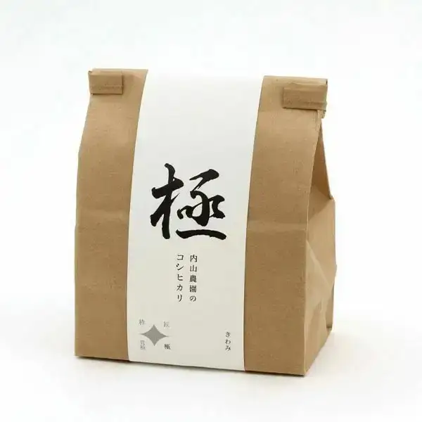 特別栽培 JAS有機 コシヒカリ 2合(300g)×4種  新潟県 三条市産 食べ比べ  コシヒカリ 内山農園