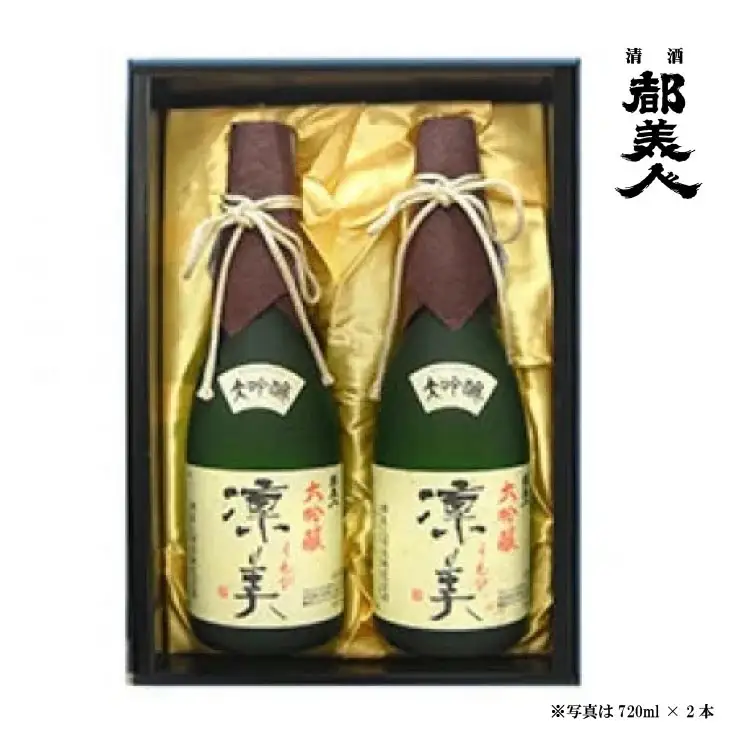 都美人酒造　大吟醸 凜美 720ml　２本セット