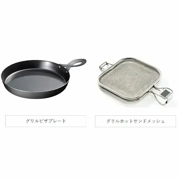 魚焼きグリル用ピザプレート&ホットサンドメッシュセット [leye] 【014P043】