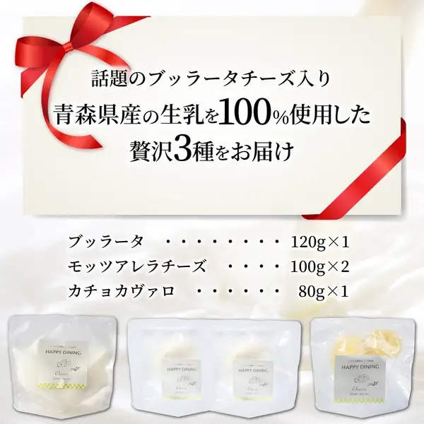 LOCO・SIKI　ブッラータ入りチーズセット 【国産 ブッラータ モッツァレラチーズ カチョカヴァロ 乳製品 希少 幻のチーズ 新鮮 チーズ  生乳100％ 青森県産 青森県 七戸町】【02402-0193】