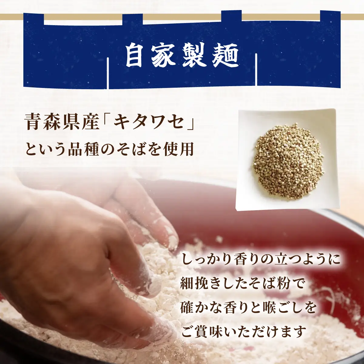 鴨だし蕎麦・乱切り蕎麦セット 青森県産蕎麦使用 【 鴨だしそば 国産合鴨スープ 乱切りそば キタワセ そば 蕎麦 そばセット 自家製麺 青森県 贈り物 贈答 ギフト プレゼント】【02402-0151】