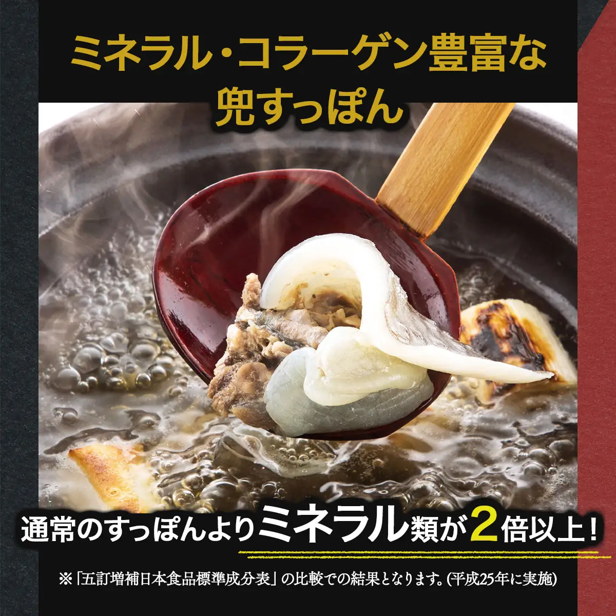 モール温泉「兜すっぽん」鍋　醤油・生姜味セット 【兜すっぽん すっぽん すっぽん鍋 ミネラル コラーゲン 青森シャモロック スープ 青森県 贈り物 贈答 ギフト プレゼント】　【02402-0168】