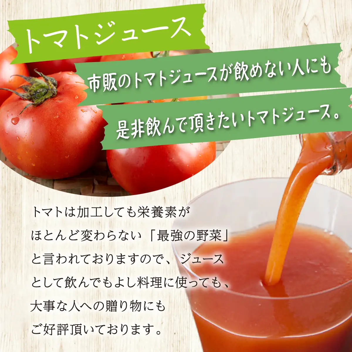 【七戸産】トマトジュース2種＆アイラブ七戸トマトゼリー 詰合せ 【無添加 果汁 100% セット 詰め合わせ 夏娘 秋姫 トマト とまと ジュース ゼリー 瓶 カップ 贈り物 ギフト プレゼント】【02402-0002】