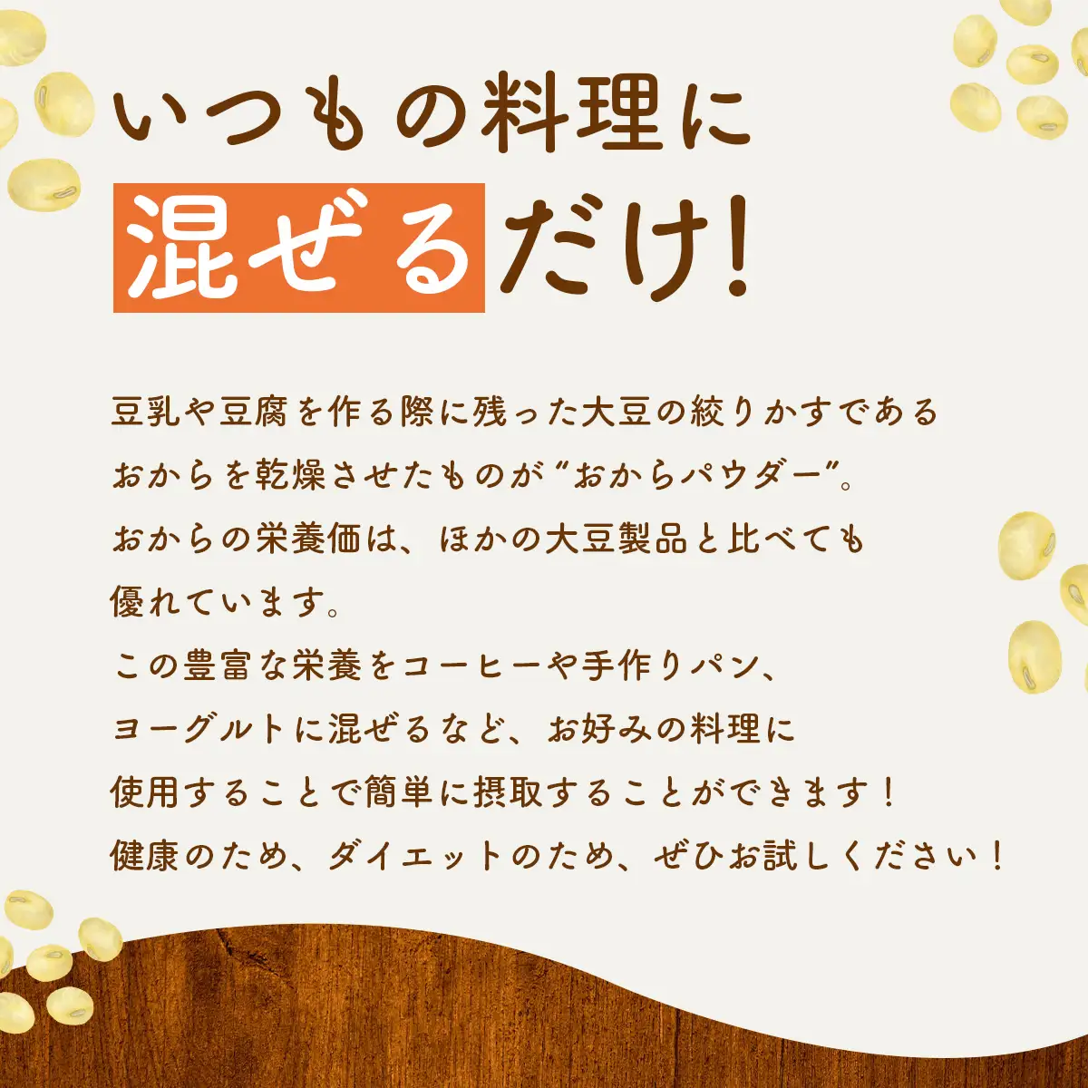 国産おからパウダー　80g×10パック 【おから おからパウダー 健康 美容 国産大豆 国産 青森県産大豆 青森県産 青森県 七戸町】　【02402-0164】
