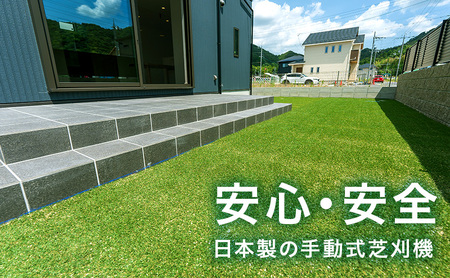ガーデニング 手動式 芝刈機 ハッピーファインモアー 「GFF-2500H」 手動 リール式 芝刈り機 手動芝刈り機 芝刈り 庭 家庭用 園芸 園芸用品 ガーデニング用品 兵庫 兵庫県 小野市