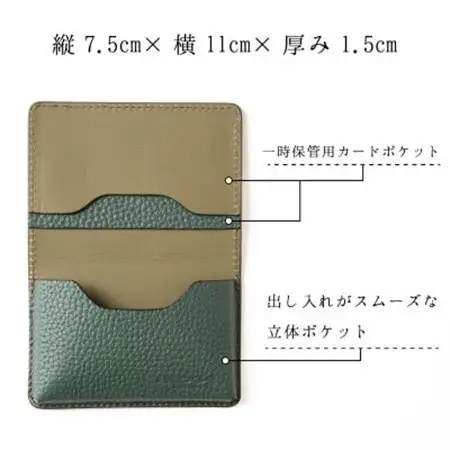革製品専門店のHEDGE 奥深いグリーンのの名刺入れ [たつの市産シュリンク型押し牛革]【1282683】
