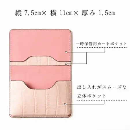 淡いピンクの名刺入れ 立体ポケット設計 たつの市産クロコ型押し牛革　HEDGE【1282728】