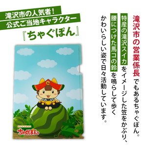 ゆるキャラ ちゃぐぽん クリアファイル 30枚セット【ぴーぷる】 ゆるキャラ ちゃぐぽん クリアファイル ３０枚 セット A4 日用品 学校 仕事 文房具 文具 事務用品 ステーショナリー 雑貨 クリアホルダー ホルダー ファイル ご当地キャラ かわいい 普段使い 整理整頓 収納 人気 オススメ おすすめ