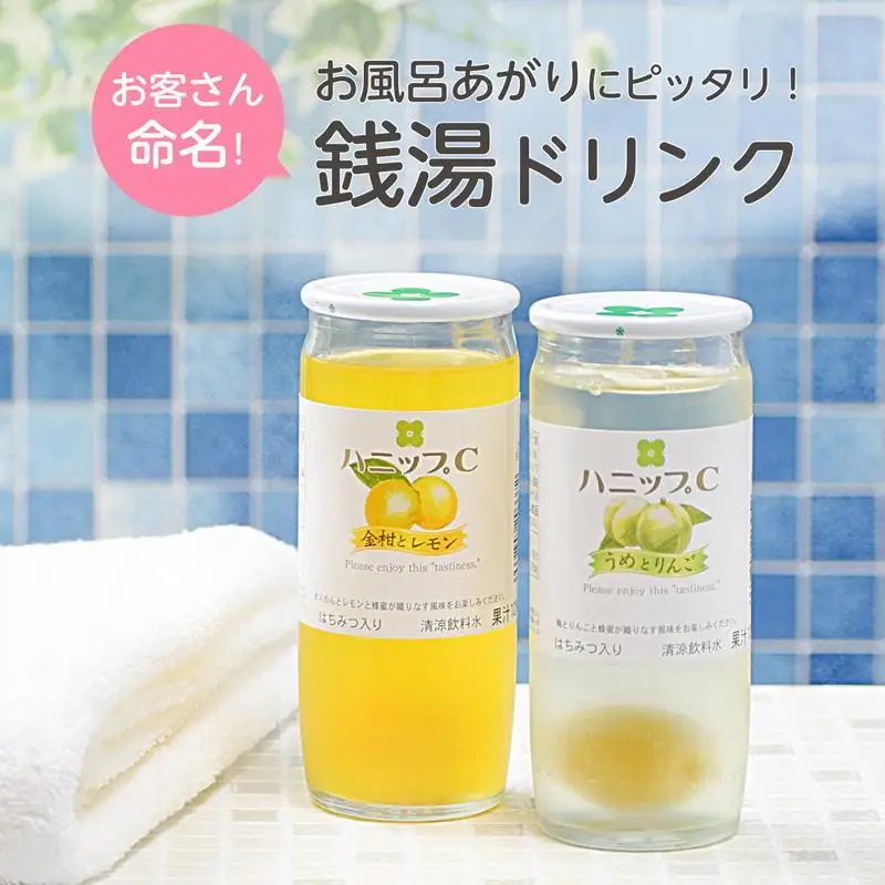 果実入り清涼飲料水 ハニップC2種類セット ［PL7］