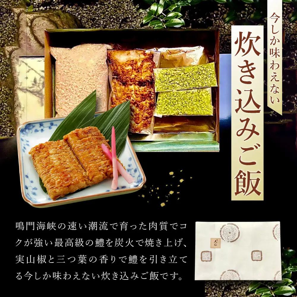 【祇園丸山】炭火焼鱧ご飯 期間限定｜京都 グルメ 人気和食