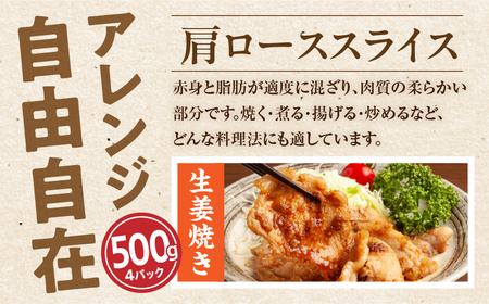 豚肉 宮崎県産 肩ロース ミンチ セット 4kg 豚肉[500g×8P]