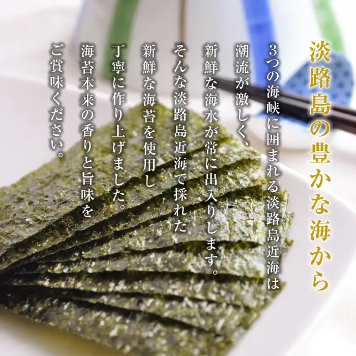 悦三郎 味付け海苔  4個