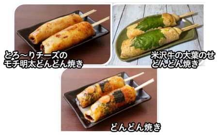 山形のソウルフード♪1.2.3のどんどん焼き(6本) FY25-917