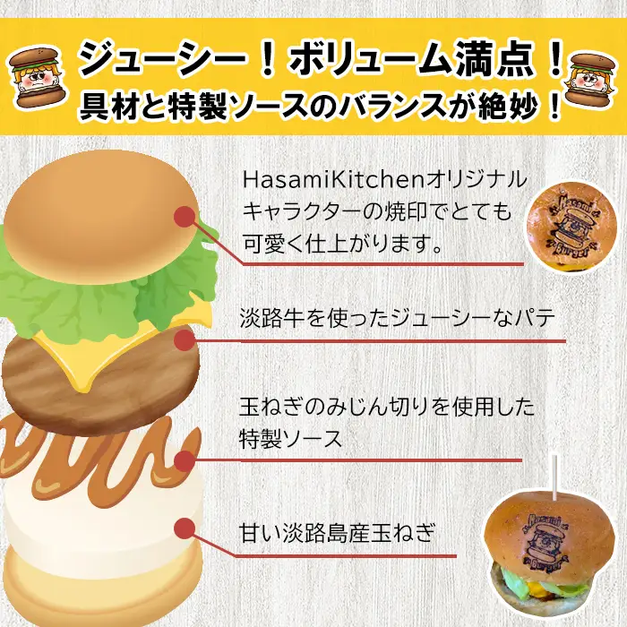 Hasami Kitchen チーズバーガー3個セット！　[ハンバーガー 冷凍食品]