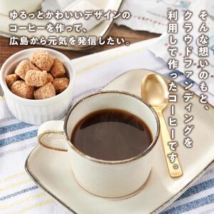 5箱 かわいくてオシャレ『ゆるねこむかいしまコーヒー』スペシャルティコーヒー