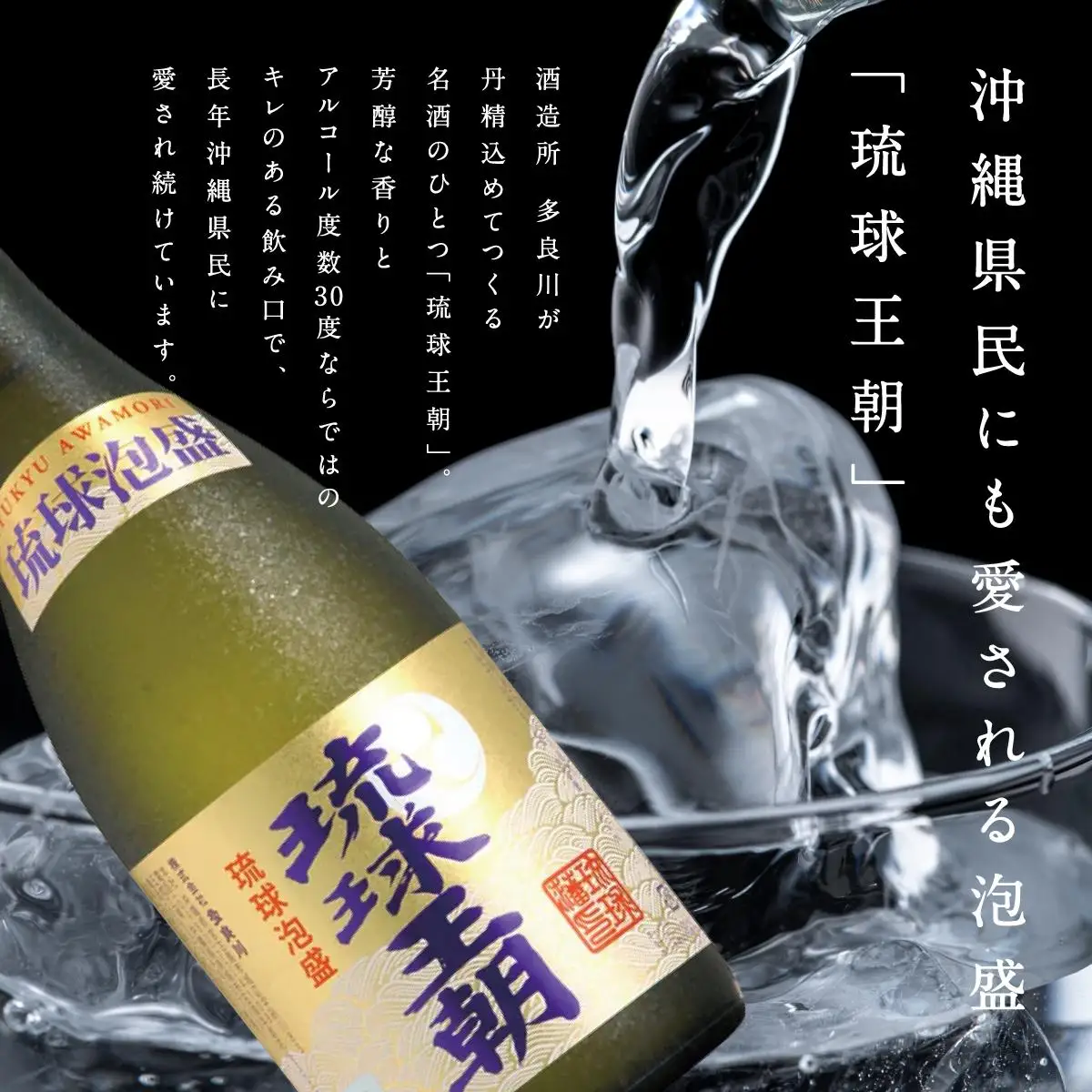 琉球泡盛琉球王朝＆やちむんグラスセット   