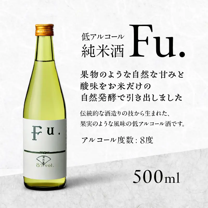 日本酒 瑞福 菊日本 純米 Fu. 菊日本 純米大吟醸 加西市のお酒をたっぷり楽しめるセット コタニ 純米大吟醸酒 大吟醸酒 純米酒 純米
