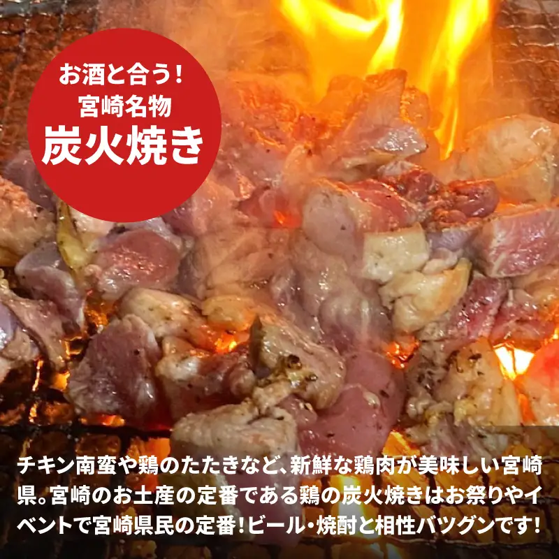 宮崎県産親鶏の炭火焼き 120ｇ×3Ｐ K10_0016_1