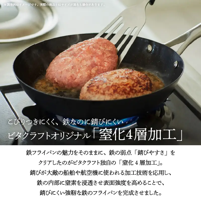 【料理が美味しく仕上がる！鉄の弱点を克服したフライパン！】 ビタクラフト　スーパー鉄フライパン20cm