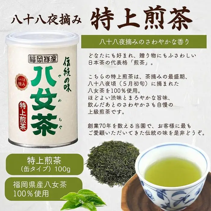 八女茶100％ 産地の香りを封印！お茶の缶詰100g×３種(玉露・煎茶・深むし茶)＜岩崎園製茶＞ 075-017