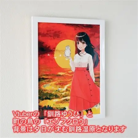 Mナオキ　オリジナルイラスト　夕日に映える釧路湿原と「釧路ゆうひちゃん」_Mナオキオリジナル 作品 北海道 釧路町 釧路超 特産品 _【1283587】