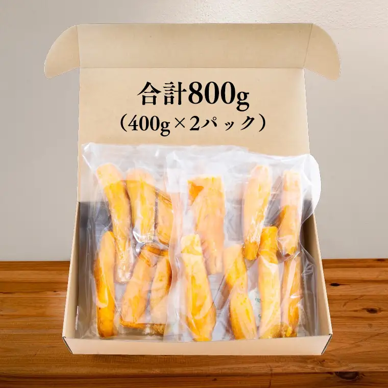 【先行予約】　丸干し 干し芋 800g 12月以降発送 _CE003