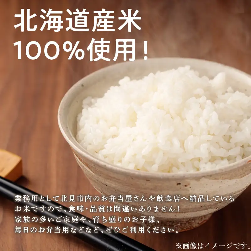 《7営業日以内に発送》【訳あり】精白米 15kg 業務用 ( 北海道産米 わけあり 訳アリ こめ 精米 お米 15キロ HACCP )【080-0101】