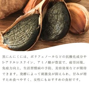 やっさんの熟成発酵黒にんにく 200g×3袋【A-77】