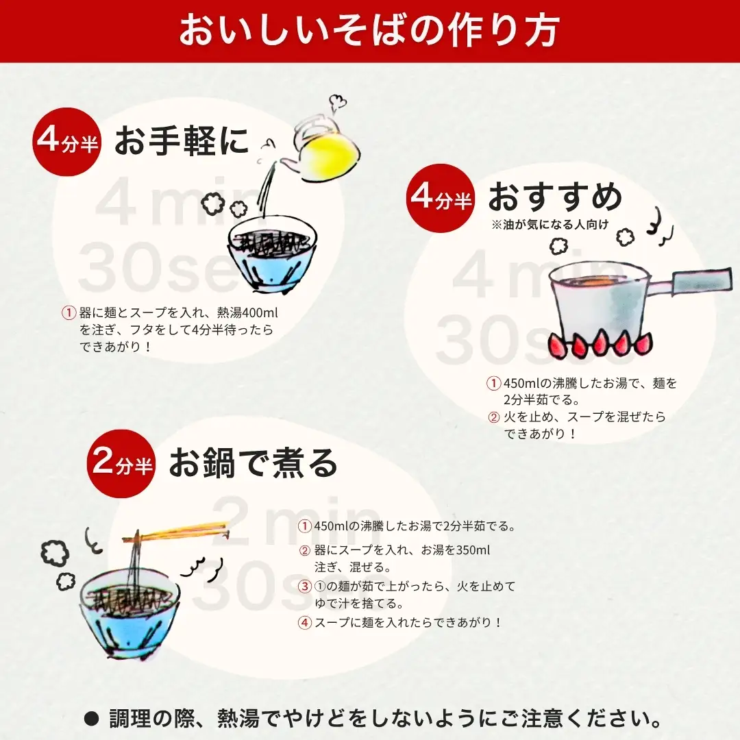 イチカラそば インスタント蕎麦 30食入 イチカラ畑 | インスタント そば