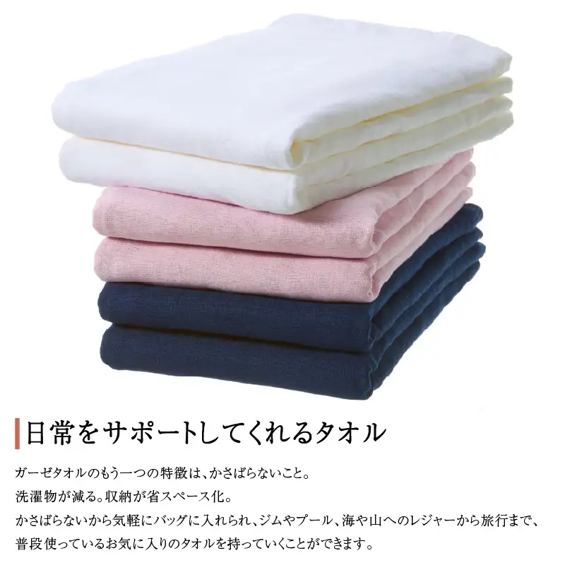 【泉州タオル】やわらかいガーゼバスタオル6枚 タオル バスタオル ガーゼタオル 泉州バスタオル バスタオルセット 国産タオル 人気タオル 泉州タオル【039D-222】